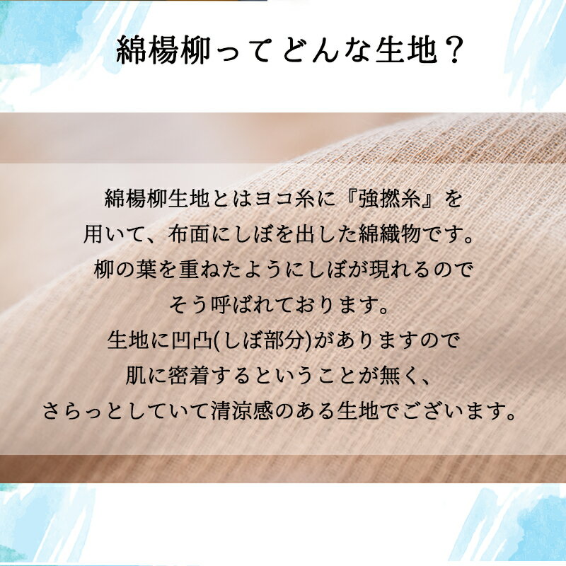 綿楊柳 枕パッド 35×50cm 綿100% 枕パット まくらパッド まくらパット 枕カバー まくらカバー ピロケース 吸水速乾 天然繊維 清涼感 おしゃれ ウォッシャブル 洗える