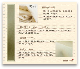 本麻100%フラットシーツシングル(150×260cm)本麻シーツ平織りシーツ麻100%ラミーリネンではありません洗える本麻シーツ麻100%《26000》