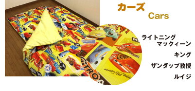 ディズニー掛け布団カバーシングル150×210cmディズニープリンセスカーズトイストーリーdisney