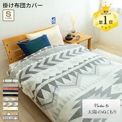 https://thumbnail.image.rakuten.co.jp/@0_mall/futon-outlet/cabinet/covering2/4701290000010s-1a.jpg