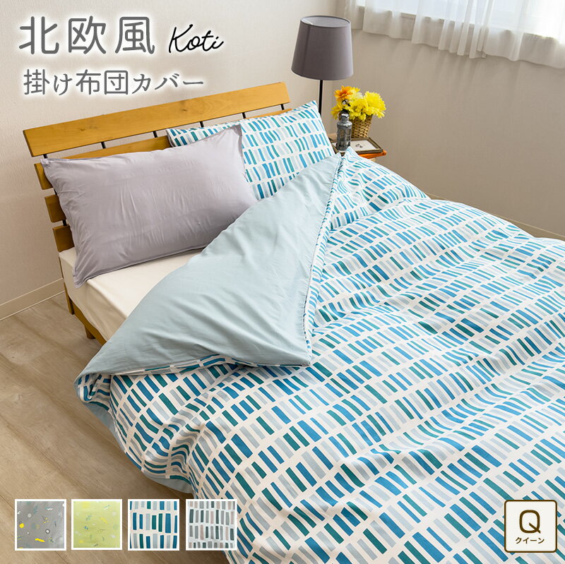 楽天市場】クイーンサイズ(寝具カバー・シーツ|寝具 楽天市場】クイーンサイズ(寝具カバー・シーツ|寝具