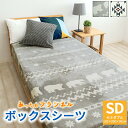 プリント フランネル ボックスシーツ ボックスカバー セミダブルサイズ 120×200×30cm マイクロファイバー BOXシーツBOXカバー ベッドカバー ベッドシーツ マットレスカバー あったか あたたかい おしゃれ 北欧調 モダン 秋用 冬用 スノー