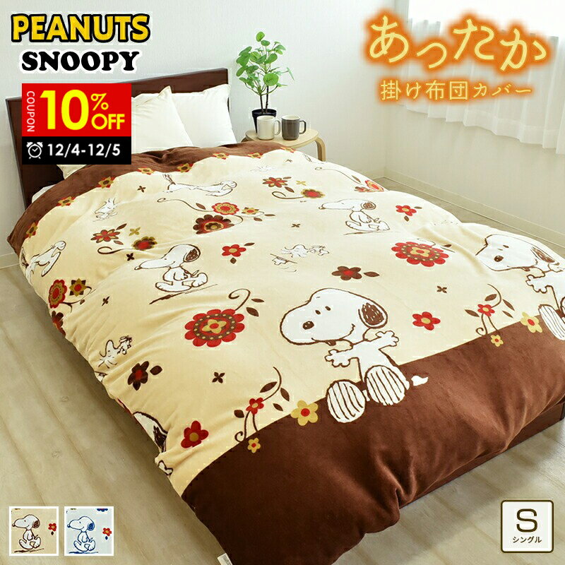 【10%OFFクーポン対象 4日20時〜5日迄