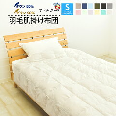 https://thumbnail.image.rakuten.co.jp/@0_mall/futon-outlet/cabinet/kakefuton/4504040000304.jpg