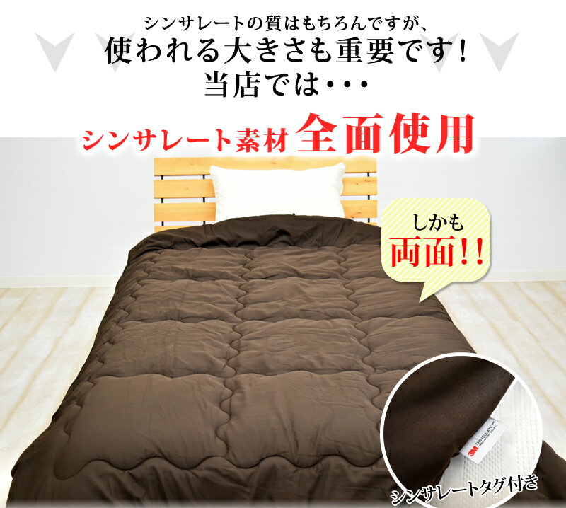 掛け布団 シンサレート インシュレーション シングルロングサイズ 150×210cm 洗える thinsulate Insulation 暖かさ 羽毛の約2倍 掛布団 S 3