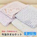 西川 オーガニックコットン50%使用 ふんわり やわらか タオルケット KI3024 FR03040417730 グレー シングルサイズ]