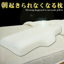 低反発枕 朝起きられなくなる枕 テンセル ウレタン 枕 マクラ ピロー まくら Pillow 洗えるカバー 安眠 快眠まくら 寝具 体圧分散 低反発まくら 低反発ウレタン 父の日 敬老の日(3)