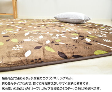 ラグ 北欧 柄 マット ラグマット おしゃれ 【正方形】 ふかふか 185×185 リーフ スター モダン シンプル 185 185 カーペット 絨毯 ウレタン ふんわり フランネル マイクロファイバー 185×185cm