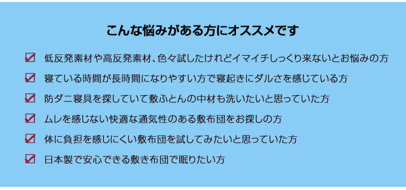 アレルエアー 厚さ40mm 硬め シングルサイズ 約950×2080mm フラット 敷布団 ワッフル生地使用 吸水速乾側地使用 cool pass 敷き布団 敷布団