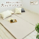 大きなマットレス ワイドキングサイズ 約200×200cm ファミリーサイズ 約240×200cm 日本製 240N かなり硬め 4つ折り 折りたたみ可能 アンダーマットレス コンパクト 軽量 敷き布団 グレージュ 