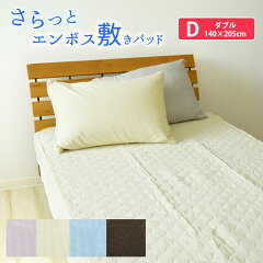 https://thumbnail.image.rakuten.co.jp/@0_mall/futon-outlet/cabinet/sikipat/10003088.jpg