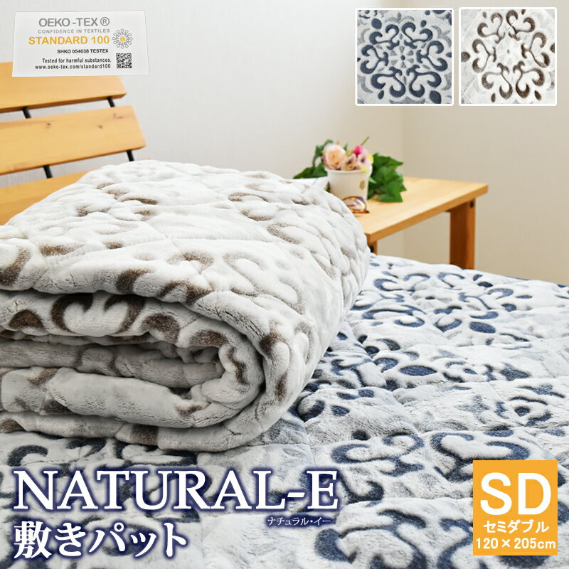 【半額クーポン全品対象】NATURAL-E 