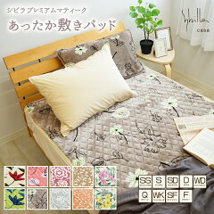 https://thumbnail.image.rakuten.co.jp/@0_mall/futon-outlet/cabinet/sikipat/6289560000031_1.jpg