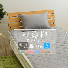 https://thumbnail.image.rakuten.co.jp/@0_mall/futon-outlet/cabinet/sikipat/6702570000025_s.jpg