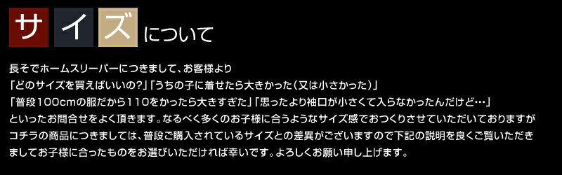 【 在庫限り 】 無地4色 長袖 ホームスリーパー 着丈130cmサイズ スリーパー 夜着毛布 かいまき毛布 袖付き毛布 お子様の寝冷え防止に 大人用 キッズ あったか マイクロファイバー 《6.S2》