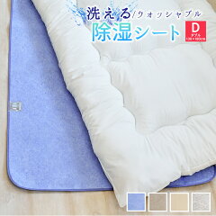 https://thumbnail.image.rakuten.co.jp/@0_mall/futon-outlet/cabinet/zyositu/3702900000056.jpg