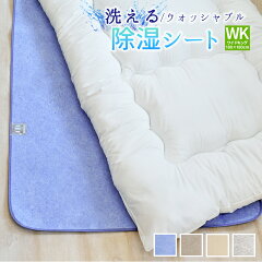 https://thumbnail.image.rakuten.co.jp/@0_mall/futon-outlet/cabinet/zyositu/3702900000070.jpg