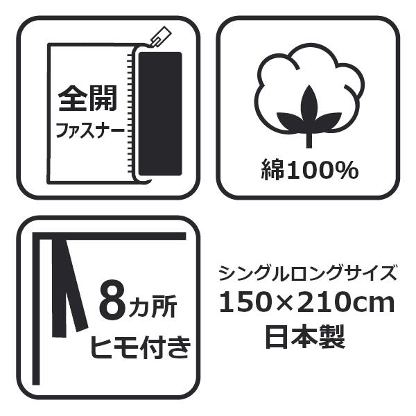 二重ガーゼ 掛ふとんカバー 日本製 ブルー シングルロングサイズ ダブルガーゼ 無...