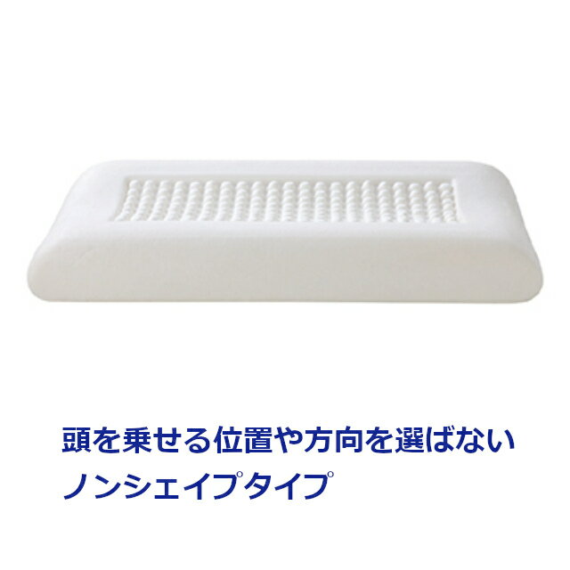 【正規販売店 長期保証付き】エア・トスカーナ マニフレックス まくら 枕 専用カバー付き ワイドサイズ 70×40×10cm(9cm) 3年保証 エアトスカーナ 2