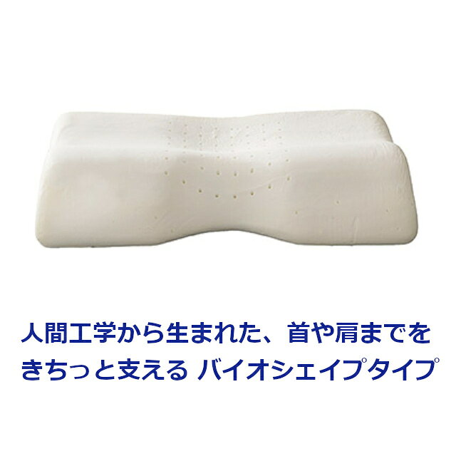 【正規販売店 長期保証】バイオシェイプピロー レギュラータイプ マニフレックス まくら 枕 専用カバー付き 52×32×9.5cm 3年保証 首が安定 正規販売店 長期保証 [2]