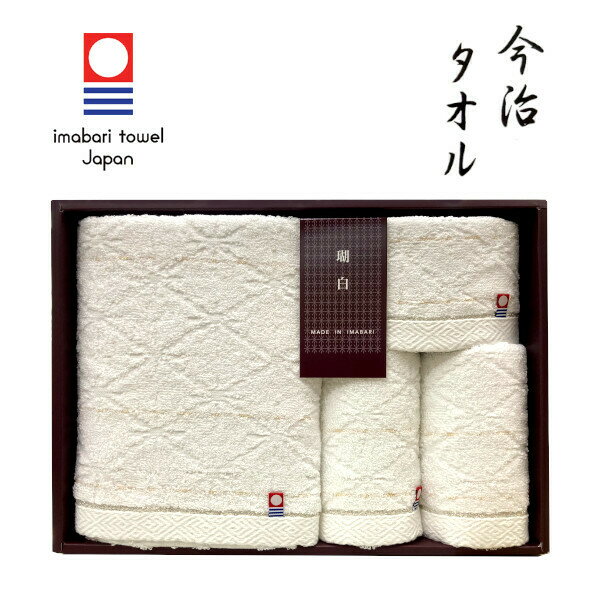 樂天商城 - 今治タオルギフトセット プレゼント バスタオル1P フェイスタオル2P ウォッシュタオル1P ギフトセット 今治タオル 琥珀 日本製 ホワイト 綿100％ ギフト ラッピング無料 贈り物 引き出物