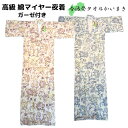 タオル かいまき 綿 ガーゼ裏地 夜着 通気性 140×190cm 花柄 ピンク ブルー タオルケット 北関東 東北 熟睡 ギフト ラッピング無料