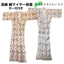 タオル かいまき 今治タオル 綿 ガーゼ裏地 夜着 通気性 140×190cm オルテガ柄 ベージュ ブルー タオルケット 北関東 東北 熟睡 ギフト ラッピン...