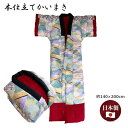 本仕立かいまき おくみ付き 日本製 ゆったりサイズ 幅広 140×200cm 夜着 かいまき布団 綿混わた入り 側地綿100% メキシコ綿 インド綿 高品質 北...