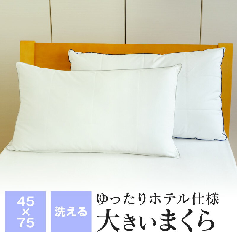 楽天市場】枕カバー 45×75の通販 楽天市場】枕カバー 45×75の通販