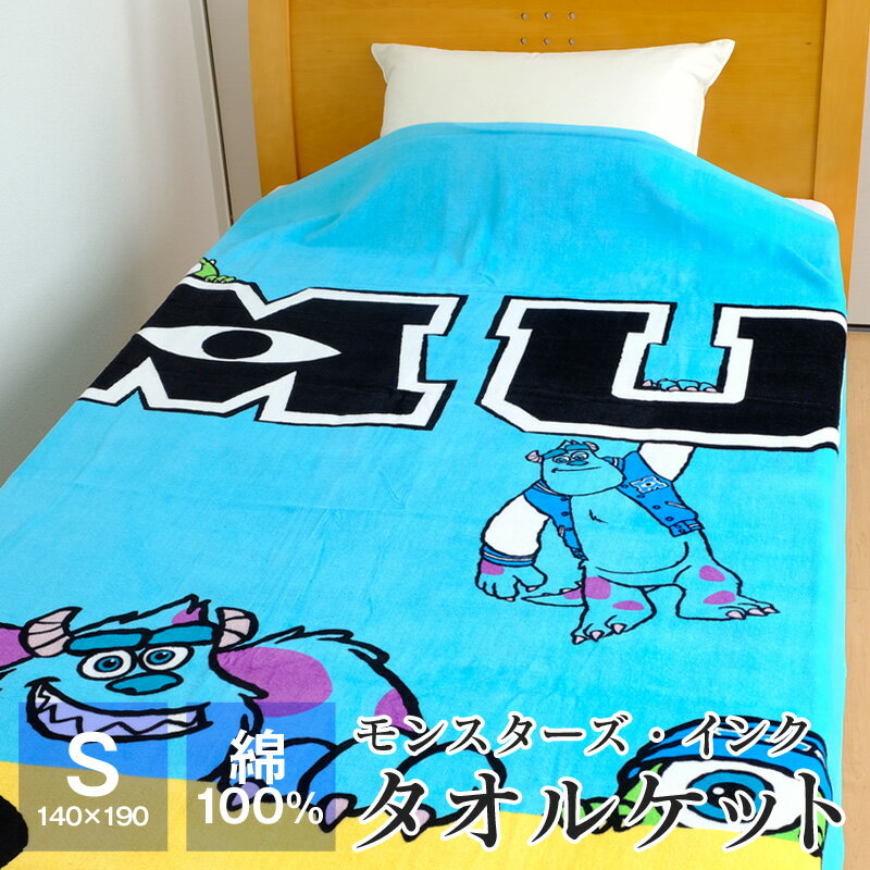 楽天市場】ポケモン タオルケット(寝具|インテリア・寝具 楽天市場】ポケモン タオルケット(寝具|インテリア・寝具