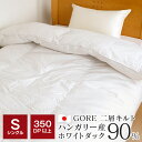 羽毛布団 二層キルト シングル 150×210cm 350dp ハンガリー産ホワイトダックダウン90% 1.3kg入り 側生地綿100% 日本製 暖かい 羽毛 ...