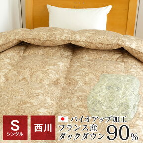 羽毛布団 シングル 西川 暖かい フランス産ダウン90％ 1.2kg 掛け布団 150×210 側生地TTC 日本製 冬 SP2253