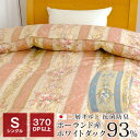 羽毛布団 二層キルト シングル 370dp ポーランド産ホワイトダウン93% 1.4kg 綿100% 抗菌 消臭 日本製 150×210cm 暖かい 掛け布団 ...