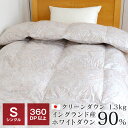 羽毛布団 シングル 150×210cm 360dp イングランド産ダウン90% 1.3kg 綿100% 日本製 冬用 暖かい 掛け布団 掛布団 羽毛ふとん 羽毛...