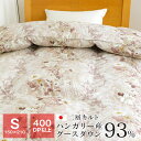 二層キルト 羽毛布団 シングル 暖かい 400dp ハンガリー産グース93% 側生地綿100% 日本製 掛け布団 日本 リンクス