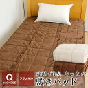敷きパッド クイーン 暖かい 冬用 フランネル 160×205 吸湿 消臭 グレファージュ ベッドパッド 2SAC6308 簡易包装