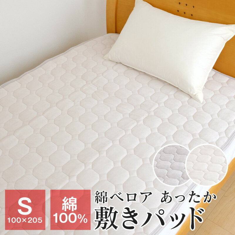楽天市場】敷きパッド 綿100% ボアの通販 楽天市場】敷きパッド 綿100% ボアの通販