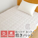 敷きパッド ダブル 暖かい 冬用 綿ベロア 綿100% 140×205cm あったか敷パッド ベッドパッド マットレスパッド 秋 冬 MB140205B