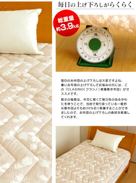 西川 軽い 敷布団 シングル 100×210cm 羊毛100% 日本製 抗菌加工 軽量 クラシノ ベーシックライト ME03 大型宅配便