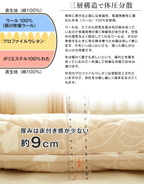 西川 軽い 敷布団 シングル 100×210cm 羊毛100% 日本製 抗菌加工 軽量 クラシノ ベーシックライト ME03 大型宅配便
