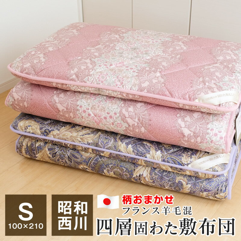 【全品送料無料 6/3 09:59迄】昭和西