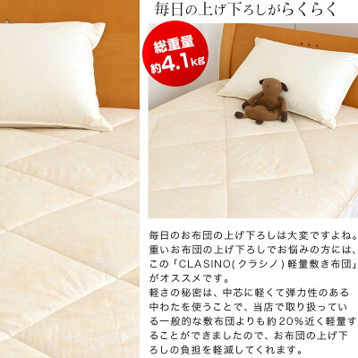 西川 ウール100% 軽量 敷布団 軽い シングル 100×210cm 側生地綿100% 抗菌加工 クラシノ ベーシックライト 日本製 CA5001 大型宅配便 - Image 3