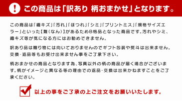 【全品ポイント10倍 1/12 09:59迄】京都西川 訳あり 柄おまかせ 敷布団カバー シングル 105×215cm 綿100% 日本製 布団カバー ※ラッピング お熨斗不可【ラッキーシール対応】