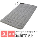 西川 温熱マットレス シングル 98×200cm スリープコンディショナー 敷布団 リバーシブル 日本製 4.5kg CO0001