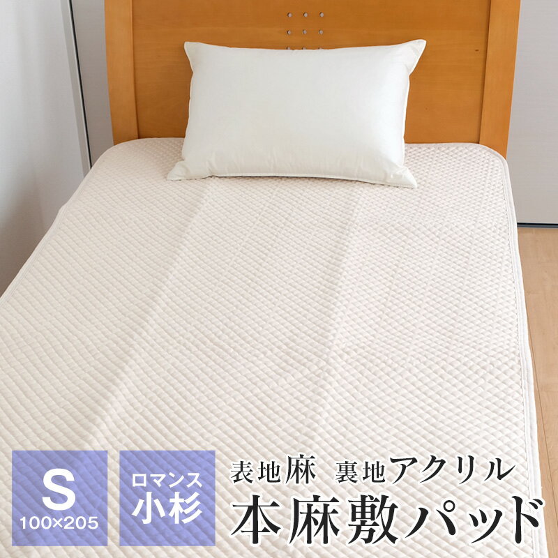 楽天市場】西川 敷きパッド 麻100の通販 楽天市場】西川 敷きパッド 麻100の通販