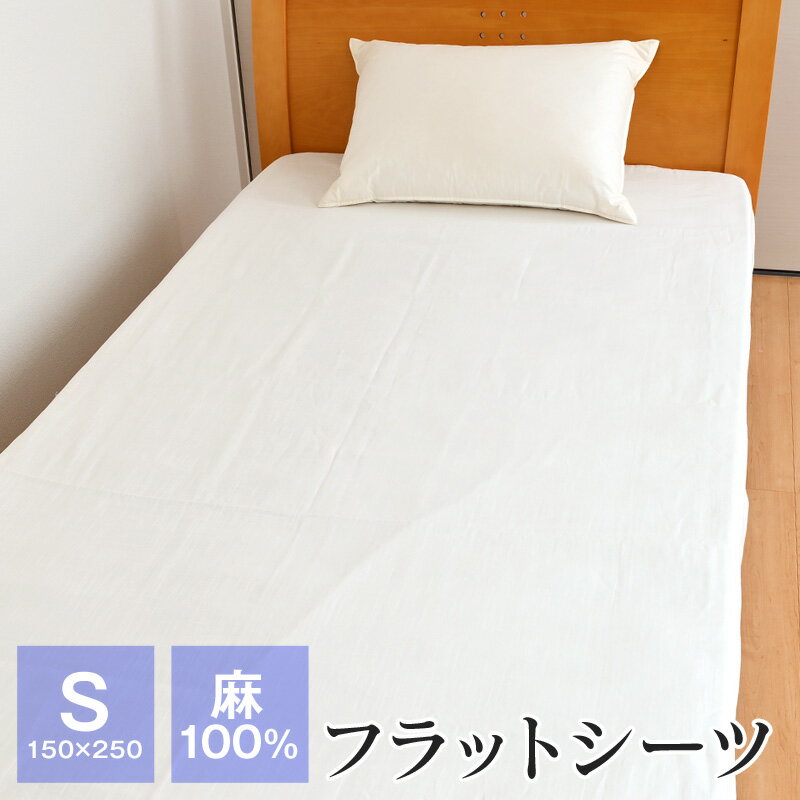楽天市場】本麻 シーツ シングルの通販 楽天市場】本麻 シーツ シングルの通販