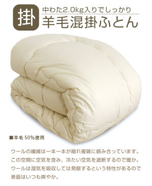 布団6点セット シングル 羊毛混掛布団・羊毛混たたき敷布団・ふんわり枕・掛敷枕カバー(可愛い花柄)の布団セット【ラッキーシール対応】