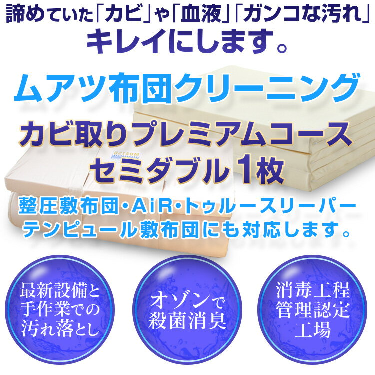 ※雲のやすらぎシリーズには対応しておりません。 ※布団クリーニング、羽毛布団リフォーム後の保管サービスはスペースの都合上行っておりません。 仕上がり、納期について お客様の元から回収されたお布団が当店にお布団が到着後、およそ3週間前後で仕上...