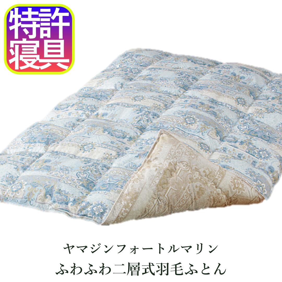 楽天市場】山甚物産 トルマリン(寝具|インテリア・寝具・収納 楽天市場】山甚物産 トルマリン(寝具|インテリア・寝具・収納