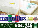 正規輸入品マニフレックス【MAGNIFLEX